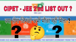 Cipet jee 2nd List Out   क्या होगा जिनको अभी चांस नहीं मिला [upl. by Kayle963]