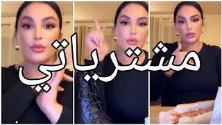 ديفا ربيكا ارواحو تشوفو المشتريات تاعي [upl. by Amanda]