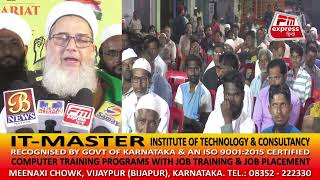 Bijapur Me Tahaffuz E Shariat O Tahaffuz E Auqaf Conference 10112024 [upl. by Theresina]