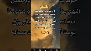 دعاء قضاء الحاجه [upl. by Sirod81]