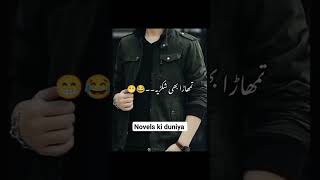 yar yaro sy hona juda novelskiduniya novels viral novelshub [upl. by Wrand]