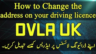 How to Change the address on your driving licence UK DVLA Urdu [upl. by Fording]