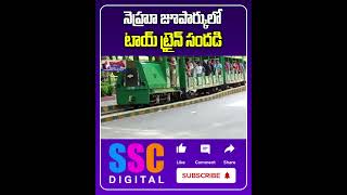 Hyderabad Nehru Zoo Park Toy Train Has Resumed After 4 Months Shorts Sscdigital Balannamuchatlu [upl. by Ahsienauq]