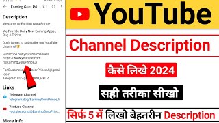 Youtube channel ka description kaise likhe  how to write description on youtube channel 2024 [upl. by Marylynne557]