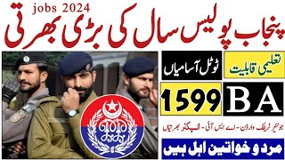 Punjab police Junior Worden ASI inspector jobs 2024 [upl. by Attenna755]