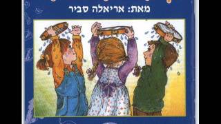 אריאלה סביר חלזון Ariela Savir [upl. by Edmond]