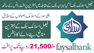 Faysal Bank Islamic Savings Accounts Profit Rates  Faysal Bank Monthly Profit Rates [upl. by Tillo]