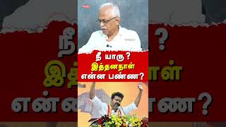 TVK Vijay Maanadu Speech on Fascism  Maruthaiyan exposes Vijay Politics  Tamilaga Vettri Kazhagam [upl. by Elehcar730]