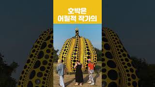 런던 야요이 쿠사마 펌킨 🇬🇧 Yayoi Kusama Pumpkin London [upl. by Imena]