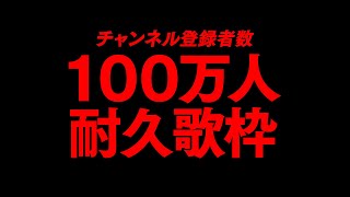 【緊急】犬山たまき、100万人耐久✨SMAPメドレー歌枠🐶💙【犬山たまき100万人】 [upl. by Eirallam]