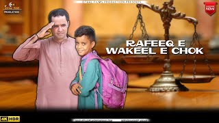 Rafeq Wakeel  Episode 395  Balochi Comedy Video  2023 basitaskani rafeeqbaloch [upl. by Nonohcle183]