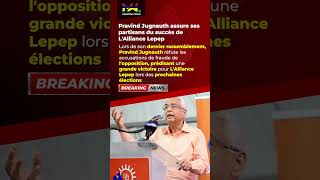 Pravind Jugnauth assure ses partisans du succès de LAlliance Lepep [upl. by Shawn465]