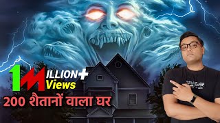 200 GHOST HOUSE की दिल दहला देने वाली घटना  200 Demons House Mystery  Real Horror Story in Hindi [upl. by Lemrej]