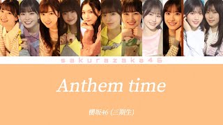 【櫻坂46歌割りパート割り】Anthem time櫻坂46三期生 [upl. by Kabob]