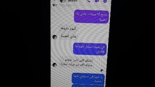 حذاري من هدا النوع من المعاملات [upl. by Rather]