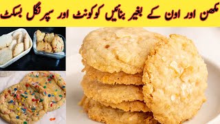 Coconut or springal biscuit recipebiscuit banane ka tarikabiscuit recipe by Sm cooking secrets 1 [upl. by Supat492]