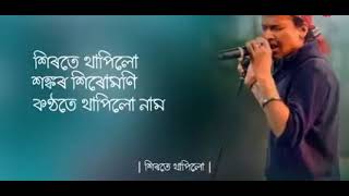 Shirate thapilu by zubeen garg harinaam songs Zubeen Garg new song [upl. by Bradstreet]