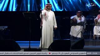 راشد الماجد المسافر حفلة البحرين 2021 [upl. by Ayomat526]