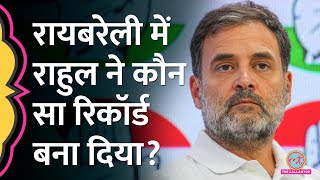 Rahul Gandhi ने Raebareli Seat से Dinesh Singh को हराकर कौन सा रिकॉर्ड बनाया Election Result 2024 [upl. by Sylas411]