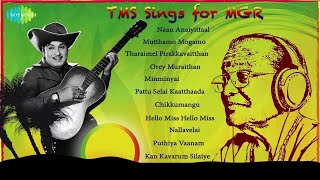 TM Soundararajan Sings for MGR  Best of MGR amp TMS Hits  Jukebox  Tamil Retro Songs [upl. by Trask]