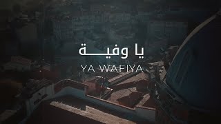 Kadim Al Sahir  Ya Wafiya  Official Music Video  كاظم الساهر  يا وفيّة [upl. by Yadahs911]