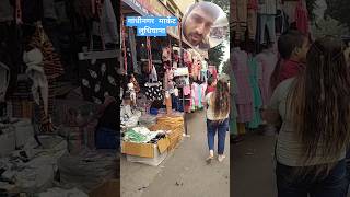 Gandhinagar market Ludhiana ludhiana gandhinagar clothmarket [upl. by Amyaj525]