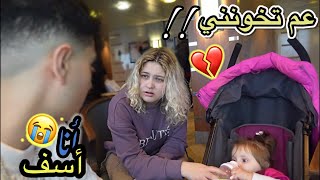 ناديت زوجتي بأسم حبيبتي السابقة 😬 صارت مشكلة… [upl. by Gretta]