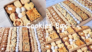 【大量生産】8種のクッキーで作るバレンタインクッキー缶🍪🍫Valentines Day Butter Cookie Box [upl. by Knudson580]