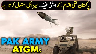 Pak Army Anti Tank Guided Missile 2020  Know about Pak Army ATGM [upl. by Rizan]