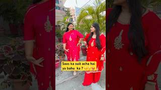 Konsa acha h  youtubeshorts comedy saasbahuduo comedyshorts trending saasbahuviralvideo [upl. by Wing647]