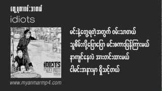 Idiots  Tway Ya Der Wan Ther Del Myanmar MP4 [upl. by Thetis]