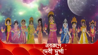 ❗zee bangla mahalaya 2024 introduction song episode 1❗ll aaditya nag ll viralvideo art [upl. by Marder]