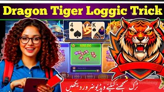 3pati dragon vs tiger tricks  new tricks tiger vs dragon live loss recover tricks az gaming 2025 [upl. by Einahets]