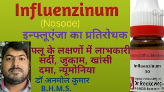 Influenzinum 30 200सर्दी जुकाम एलर्जी खांसी दमा में लाभकारी दवा डॉ अनमोल कुमार [upl. by Ecnahoy361]