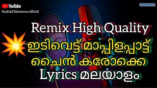 മാപ്പിളപ്പാട്ട് ചൈൻ കരോക്കെmappilapatt chain karaokeRemix karaokehigh quality karaoke [upl. by Aihcela235]