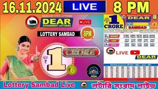 DEAR LOTTERY SAMBAD LIVE 8 PM NAGALAND LOTTERY LIVE RESULT LOTTERY SAMBAD DRAW ON 15112024 [upl. by Kenwee]