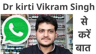 How to contact Dr Kirti Vikram Singh  Dr Kirti Vikram Singh Homeopathy Contact Number  Homeopathy [upl. by Sellig]