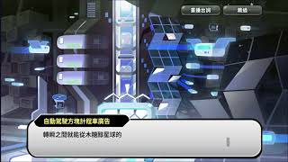 【跑跑薑餅人：烤箱大逃亡】拯救木糖醇行星｜搭建屏障｜修復記憶卡任務｜木糖醇記憶卡2 [upl. by Raymund828]