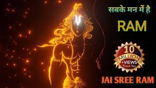 JAI SREE RAM  OFFICIAL VIDEO SONG  JEET ACHARJEE [upl. by Kassity]