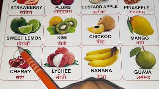 फलों के नाम  Fruits Names  LKG Kids English  Learn Fruits Names  jayarajput [upl. by Larena]