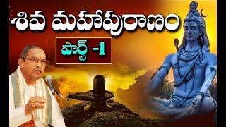 Shiva Maha Puranam part 1 by Sri Chaganti Koteswara Rao Garu  Chaganti Preaches  Lord Shiva [upl. by Notgnimer]