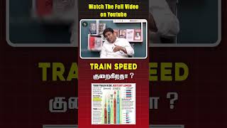 TRAIN SPEED குறைகிறதா   indianrailways vandebharatexpress [upl. by Citarella268]