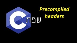 שפת C  מה זה Precompiled Headers [upl. by Enneyehs]