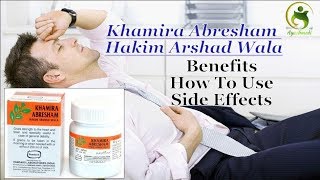 Khamira Abresham Hakim Arshad WalaBenefits Price How to use Side effects Ayushmedi [upl. by Roselba]