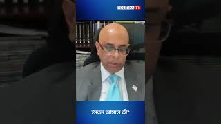 ইসকন আসলে কী  Iskcon  Politika TV [upl. by Kopple]