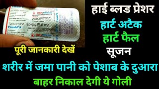 Torsid 5 Tablet Uses in Hindi  torsemide tablets uses in hindi [upl. by Drogin]