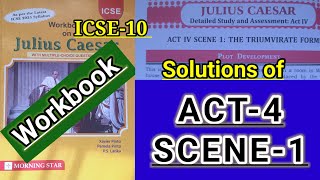 Icse10  Julius Caesar  workbook Answers of Act4 scene1  Solved assignments of ACT4 SCENE1 🔥 [upl. by Yleme]