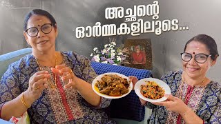 അച്ഛന്റെ ഓർമ്മകളിലൂടെ   Pappu and Grandma Vlogs [upl. by Ecnerat]