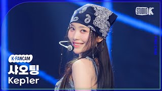 KFancam 케플러 샤오팅 직캠 PROBLEM Kep1er XIAOTING Fancam MusicBank 240628 [upl. by Rother802]