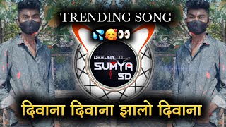 दिवाना दिवाना झालो दिवाना • DIVANA DIVANA ZALO DIVANA • DEEJAY SUMYA SD MIX [upl. by Prescott]